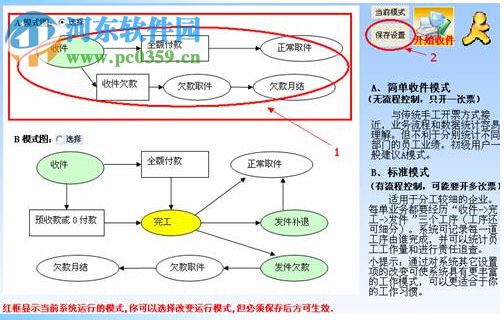 XY廣告文印管理系統(tǒng)