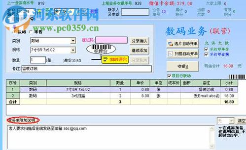 XY廣告文印管理系統(tǒng)