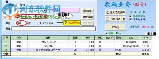 XY廣告文印管理系統(tǒng)