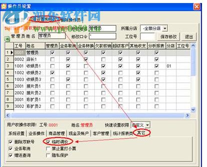 XY廣告文印管理系統(tǒng)