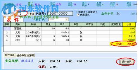 XY廣告文印管理系統(tǒng)