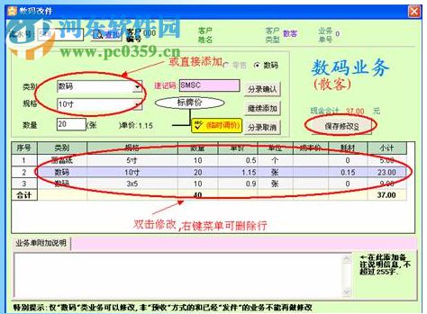 XY廣告文印管理系統(tǒng)