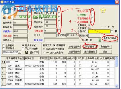 XY廣告文印管理系統(tǒng)