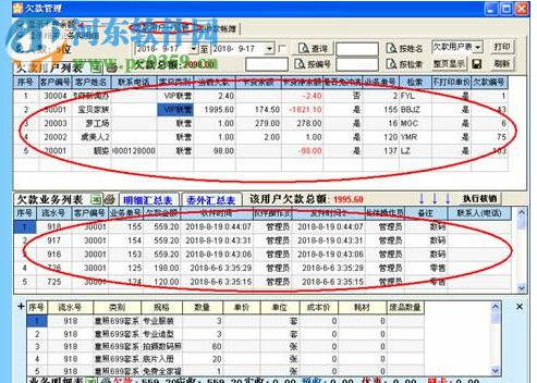 XY廣告文印管理系統(tǒng)