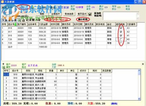 XY廣告文印管理系統(tǒng)