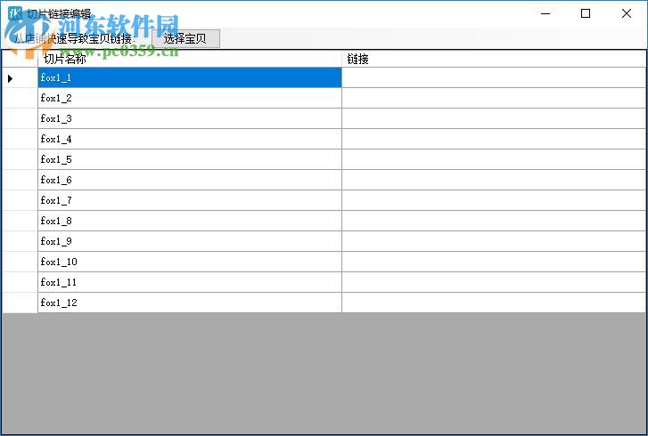 全屏切片(圖片切割軟件) 1.7.0.0 官方版