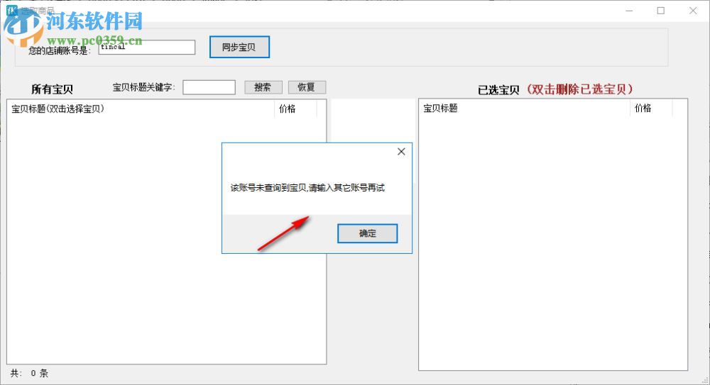 全屏切片(圖片切割軟件) 1.7.0.0 官方版