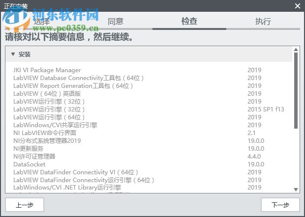 labview2019注冊機(jī) 附使用方法