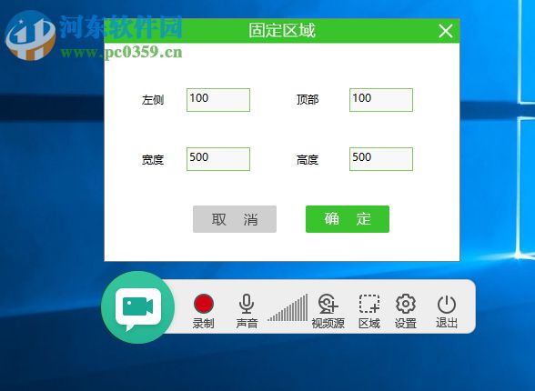 鴻合微課工具 8.1.0 官方版