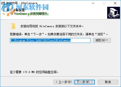 鴻合實物展臺軟件 8.3.0 官方PC版