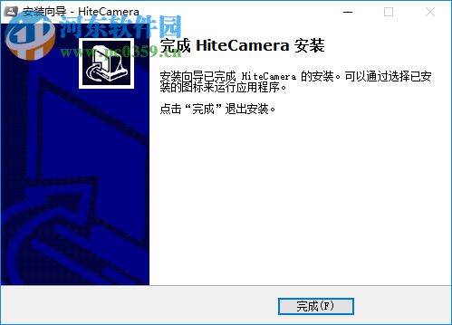 鴻合實物展臺軟件 8.3.0 官方PC版