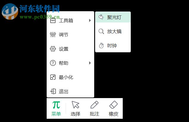 鴻合實物展臺軟件 8.3.0 官方PC版