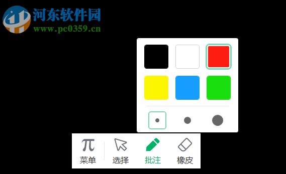 鴻合實物展臺軟件 8.3.0 官方PC版