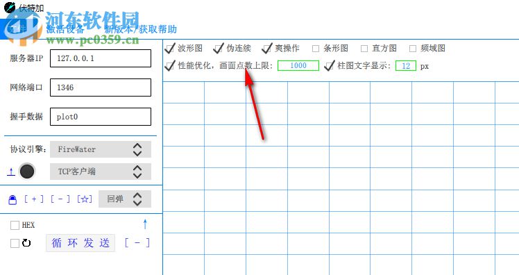 伏特加串口網(wǎng)絡(luò)調(diào)試助手 5.1.4 官方版