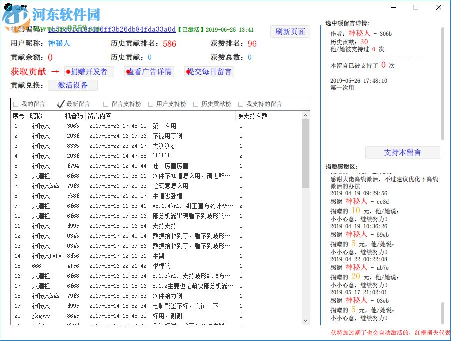 伏特加串口網(wǎng)絡(luò)調(diào)試助手 5.1.4 官方版