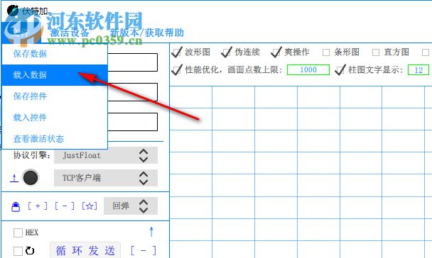 伏特加串口網(wǎng)絡(luò)調(diào)試助手 5.1.4 官方版