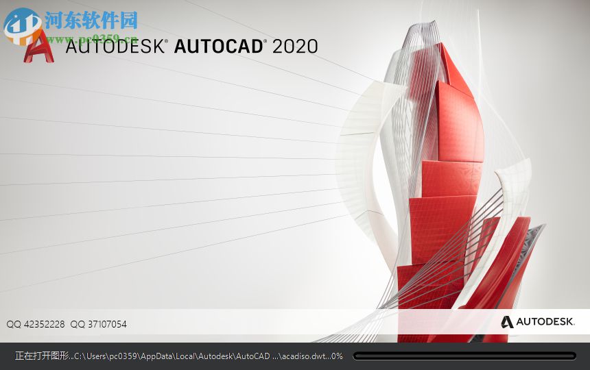 AutoCAD 2020綠色便攜版