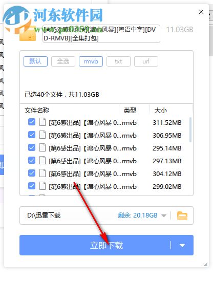 磁力俠 1.0 免費(fèi)版