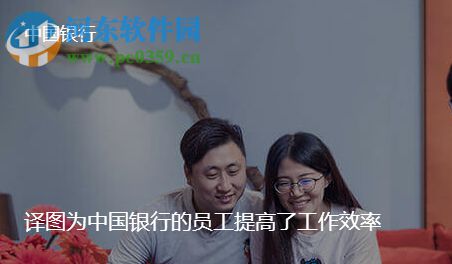 譯圖用戶端 3.0 官方版