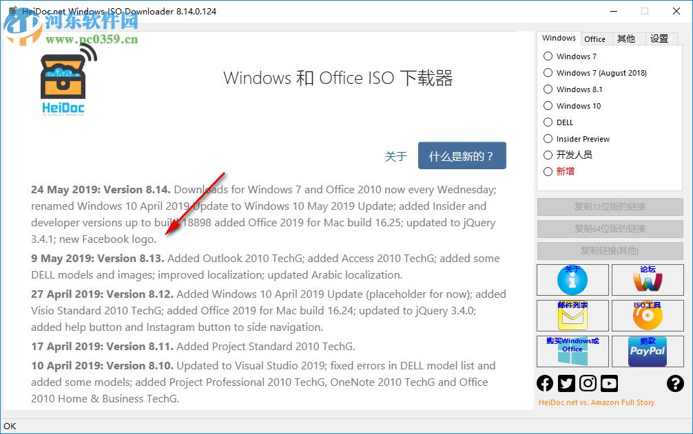 Microsoft Windows and Office ISO Download Tool 8.15.0.125 免費版