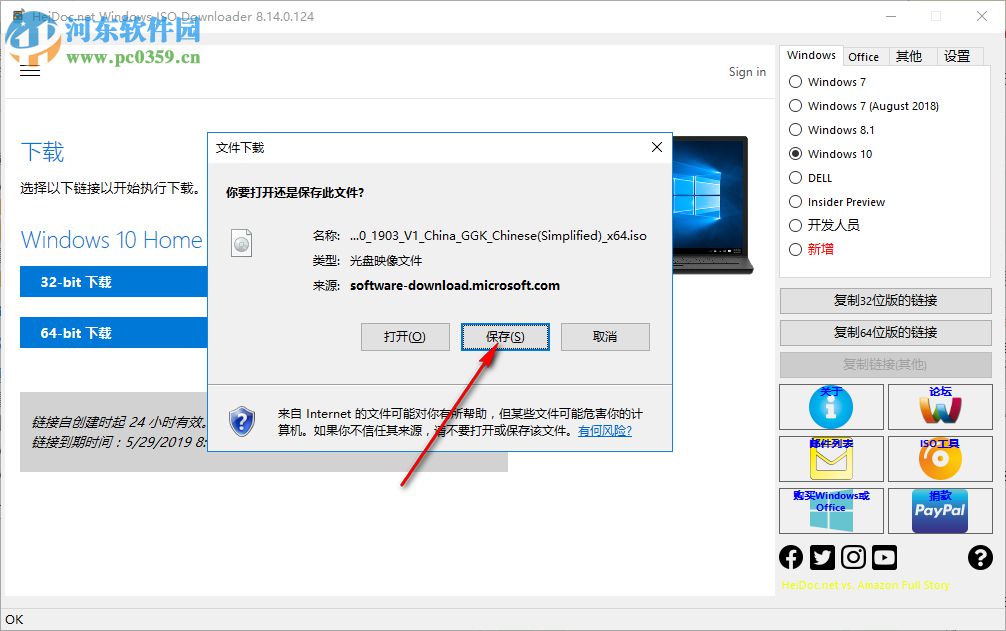 Microsoft Windows and Office ISO Download Tool 8.15.0.125 免費版