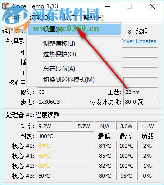 CoreTemp(CPU數(shù)字溫度傳感器) 1.15.1 綠色版