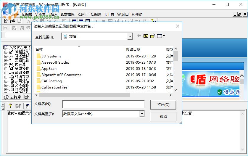 易語言加密狗版 5.9 破解增強(qiáng)版