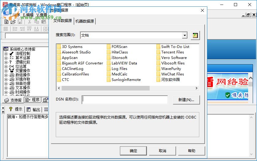 易語言加密狗版 5.9 破解增強(qiáng)版