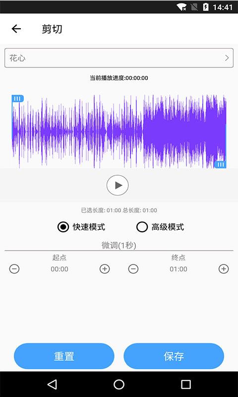 音樂剪輯鈴聲制作(3)