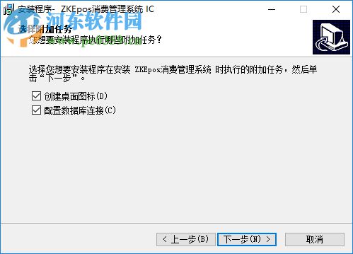 ZKEposx消費管理系統(tǒng) 4.0 官方版