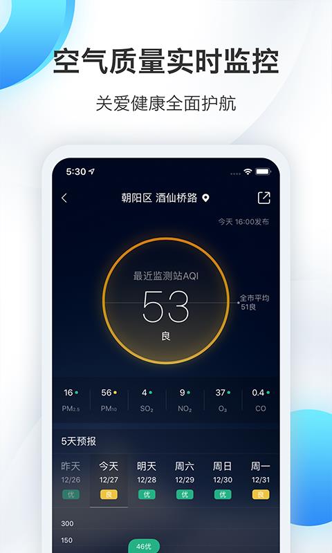 墨跡天氣(1)