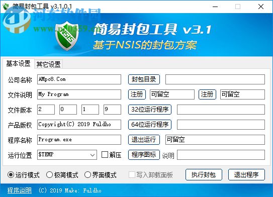 簡易封包工具 3.1.0.1 免費版