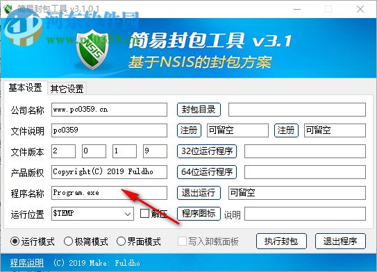 簡易封包工具 3.1.0.1 免費版