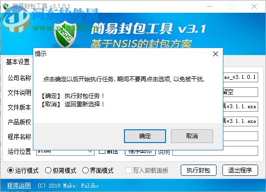 簡易封包工具 3.1.0.1 免費版