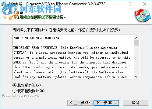 Bigasoft VOB to iPhone Converter 3.2.3.4772 官方版