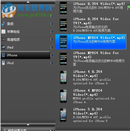 Bigasoft VOB to iPhone Converter 3.2.3.4772 官方版