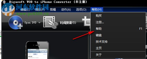 Bigasoft VOB to iPhone Converter 3.2.3.4772 官方版