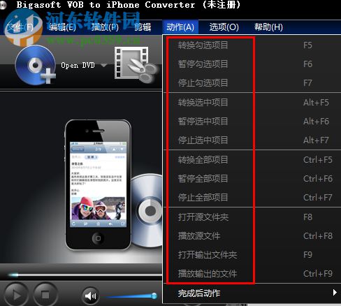 Bigasoft VOB to iPhone Converter 3.2.3.4772 官方版