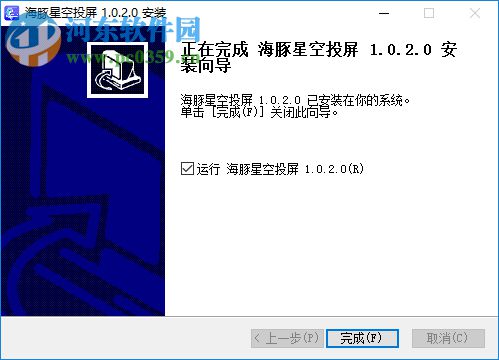 海豚星空投屏發(fā)送端 1.0.2.0 官方版