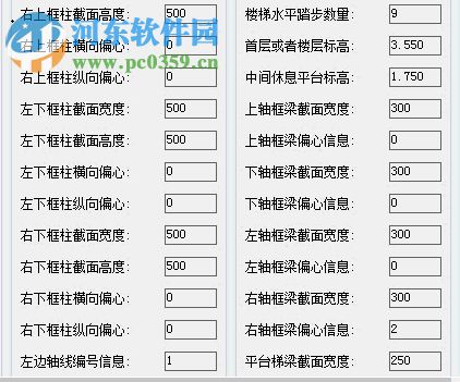 一鍵樓梯插件 1.0 免費版