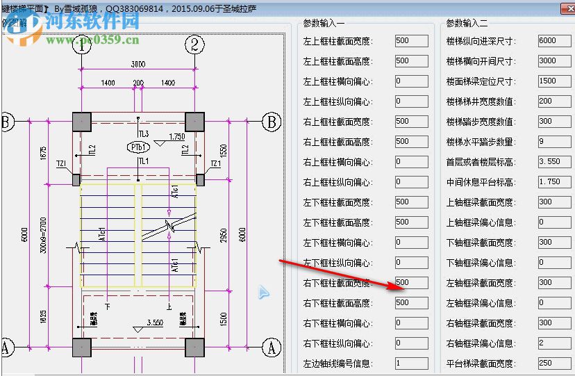 一鍵樓梯插件 1.0 免費版