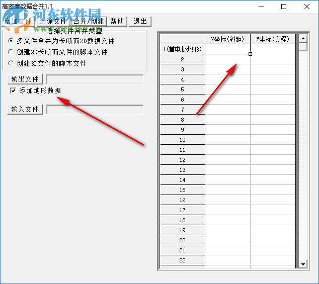 高密度數(shù)據(jù)合并工具 1.1 綠色版