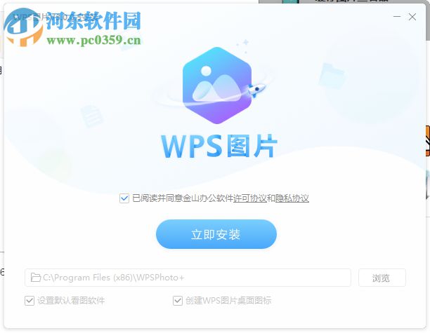 WPS圖片