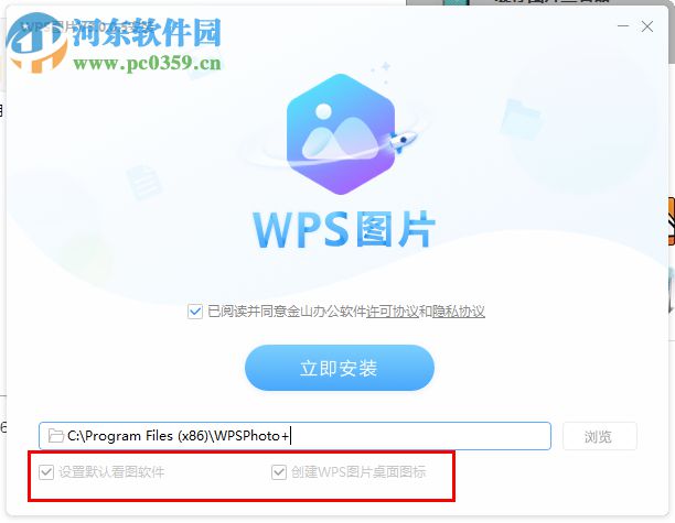 WPS圖片