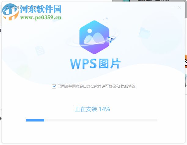 WPS圖片