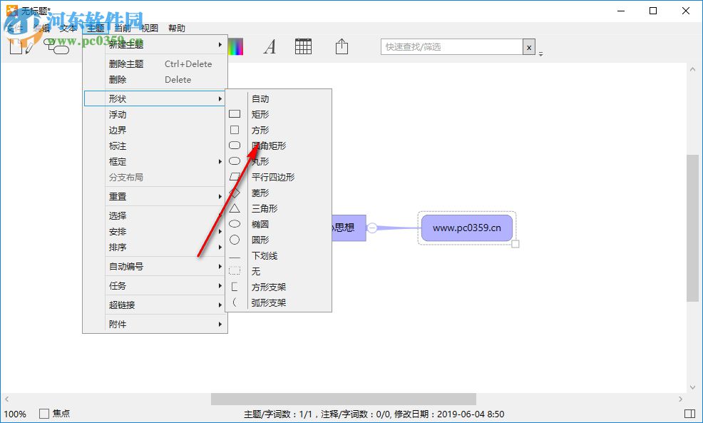 iThoughts Studio(思維導(dǎo)圖繪制工具)