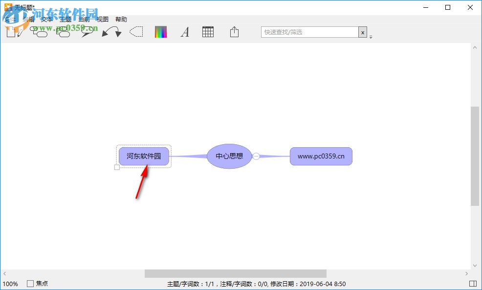 iThoughts Studio(思維導(dǎo)圖繪制工具)