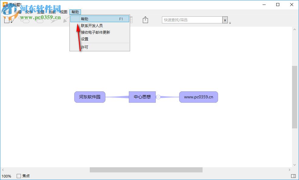 iThoughts Studio(思維導(dǎo)圖繪制工具)