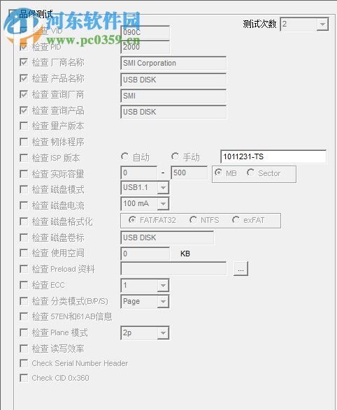 慧榮SM3281芯片量產(chǎn)工具 19.05.08.21 免費(fèi)版