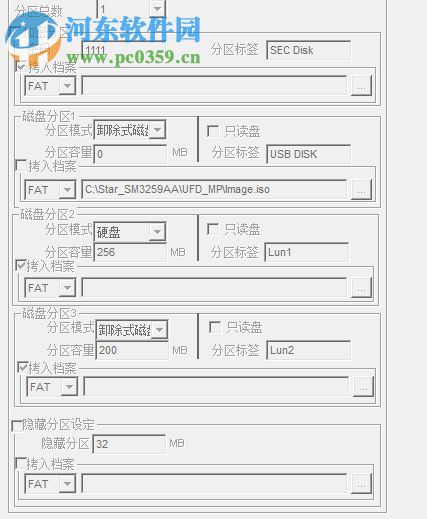 慧榮SM3281芯片量產(chǎn)工具 19.05.08.21 免費(fèi)版